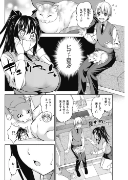 Page 180 of COMIC HOTMILK 2018-07