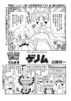 Page 225 of COMIC HOTMILK 2018-07