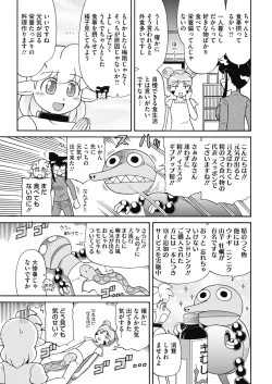 Page 229 of COMIC HOTMILK 2018-07