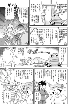 Page 231 of COMIC HOTMILK 2018-07