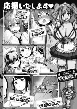 Page 257 of COMIC HOTMILK 2018-07