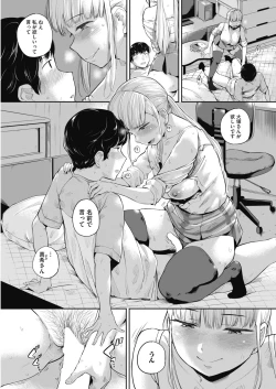 Page 45 of COMIC HOTMILK 2018-07