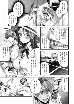 Page 53 of COMIC HOTMILK 2018-07