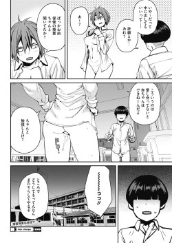 Page 92 of COMIC HOTMILK 2018-07