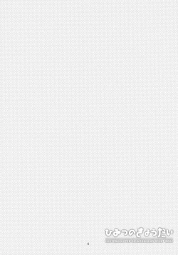 Page 4 of Himitsu no Kyoudai