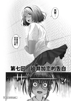 Page 161 of Rarefure Ch. 1-8