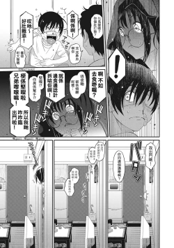 Page 87 of Rarefure Ch. 1-8