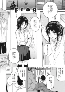 Page 101 of Kanojo no Setsuna