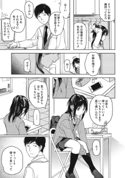Page 102 of Kanojo no Setsuna