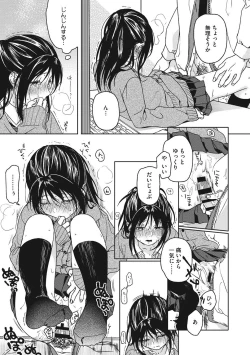 Page 110 of Kanojo no Setsuna