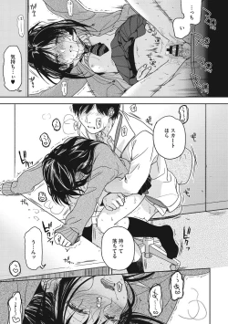 Page 114 of Kanojo no Setsuna