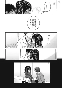 Page 117 of Kanojo no Setsuna
