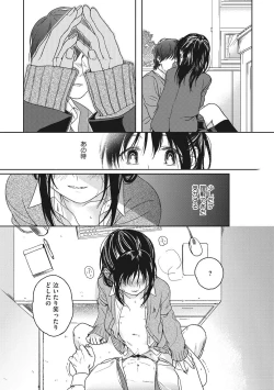 Page 118 of Kanojo no Setsuna