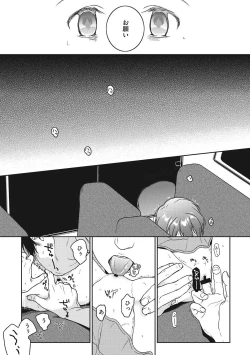 Page 162 of Kanojo no Setsuna