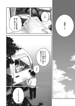 Page 179 of Kanojo no Setsuna