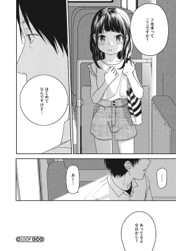 Page 181 of Kanojo no Setsuna