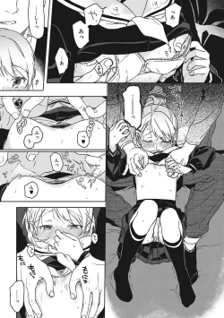 Page 188 of Kanojo no Setsuna