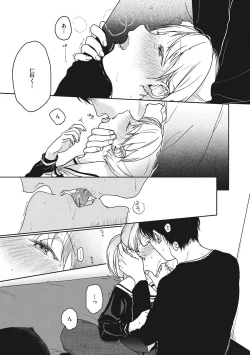 Page 190 of Kanojo no Setsuna