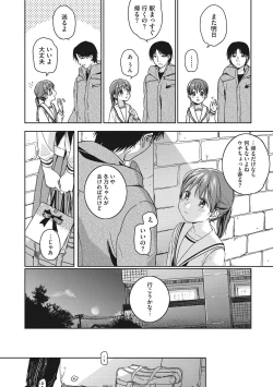 Page 57 of Kanojo no Setsuna
