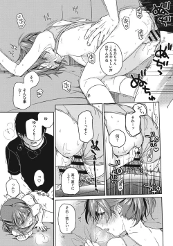 Page 70 of Kanojo no Setsuna