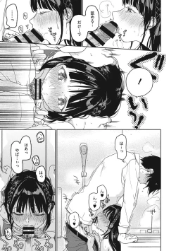 Page 86 of Kanojo no Setsuna