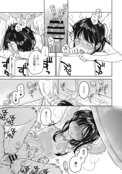Page 94 of Kanojo no Setsuna