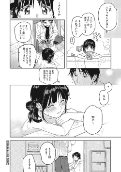 Page 99 of Kanojo no Setsuna