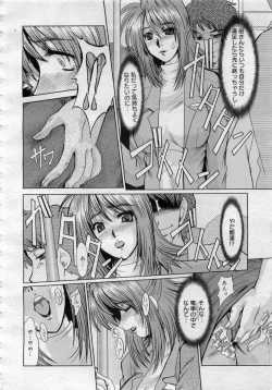 Page 102 of Comic MegaPlus 2006-04 Vol 30