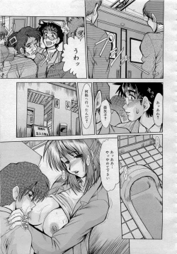 Page 105 of Comic MegaPlus 2006-04 Vol 30