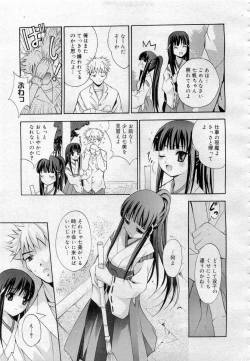 Page 117 of Comic MegaPlus 2006-04 Vol 30