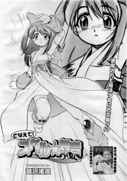 Page 12 of Comic MegaPlus 2006-04 Vol 30