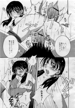 Page 149 of Comic MegaPlus 2006-04 Vol 30