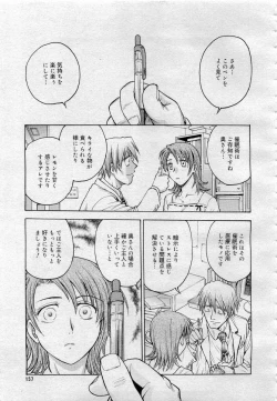 Page 157 of Comic MegaPlus 2006-04 Vol 30