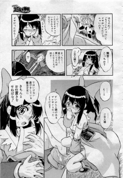 Page 15 of Comic MegaPlus 2006-04 Vol 30