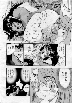 Page 18 of Comic MegaPlus 2006-04 Vol 30