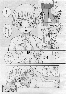 Page 191 of Comic MegaPlus 2006-04 Vol 30