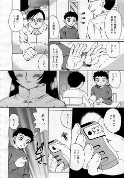 Page 212 of Comic MegaPlus 2006-04 Vol 30