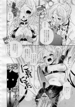 Page 234 of Comic MegaPlus 2006-04 Vol 30