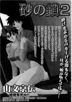 Page 261 of Comic MegaPlus 2006-04 Vol 30