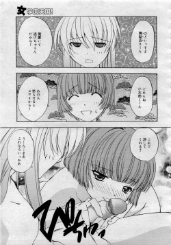 Page 271 of Comic MegaPlus 2006-04 Vol 30