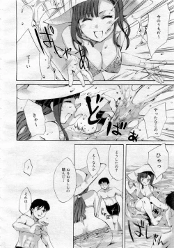 Page 28 of Comic MegaPlus 2006-04 Vol 30