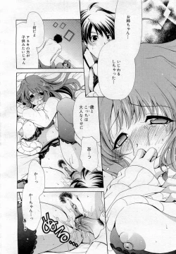 Page 292 of Comic MegaPlus 2006-04 Vol 30