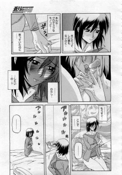 Page 313 of Comic MegaPlus 2006-04 Vol 30