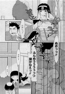 Page 331 of Comic MegaPlus 2006-04 Vol 30