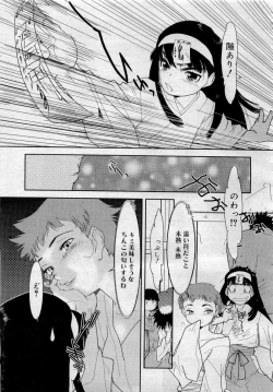 Page 333 of Comic MegaPlus 2006-04 Vol 30