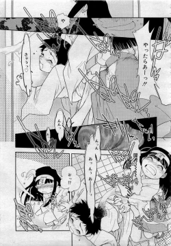 Page 339 of Comic MegaPlus 2006-04 Vol 30