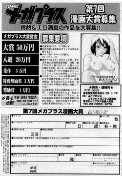 Page 361 of Comic MegaPlus 2006-04 Vol 30