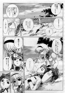 Page 365 of Comic MegaPlus 2006-04 Vol 30