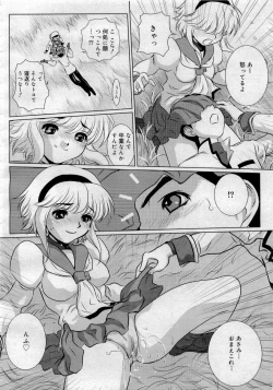 Page 366 of Comic MegaPlus 2006-04 Vol 30