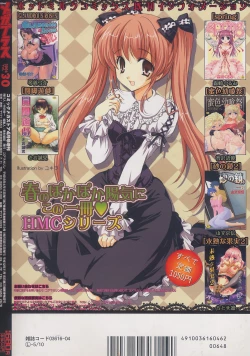 Page 400 of Comic MegaPlus 2006-04 Vol 30